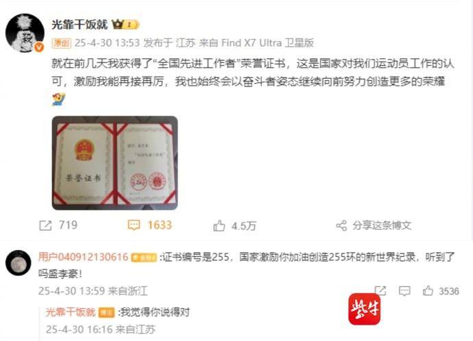 forma, 盛李豪兑现, yid
