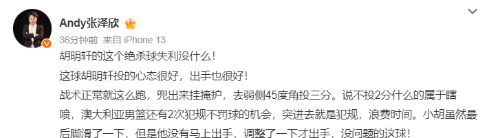 国男篮, 杨毅