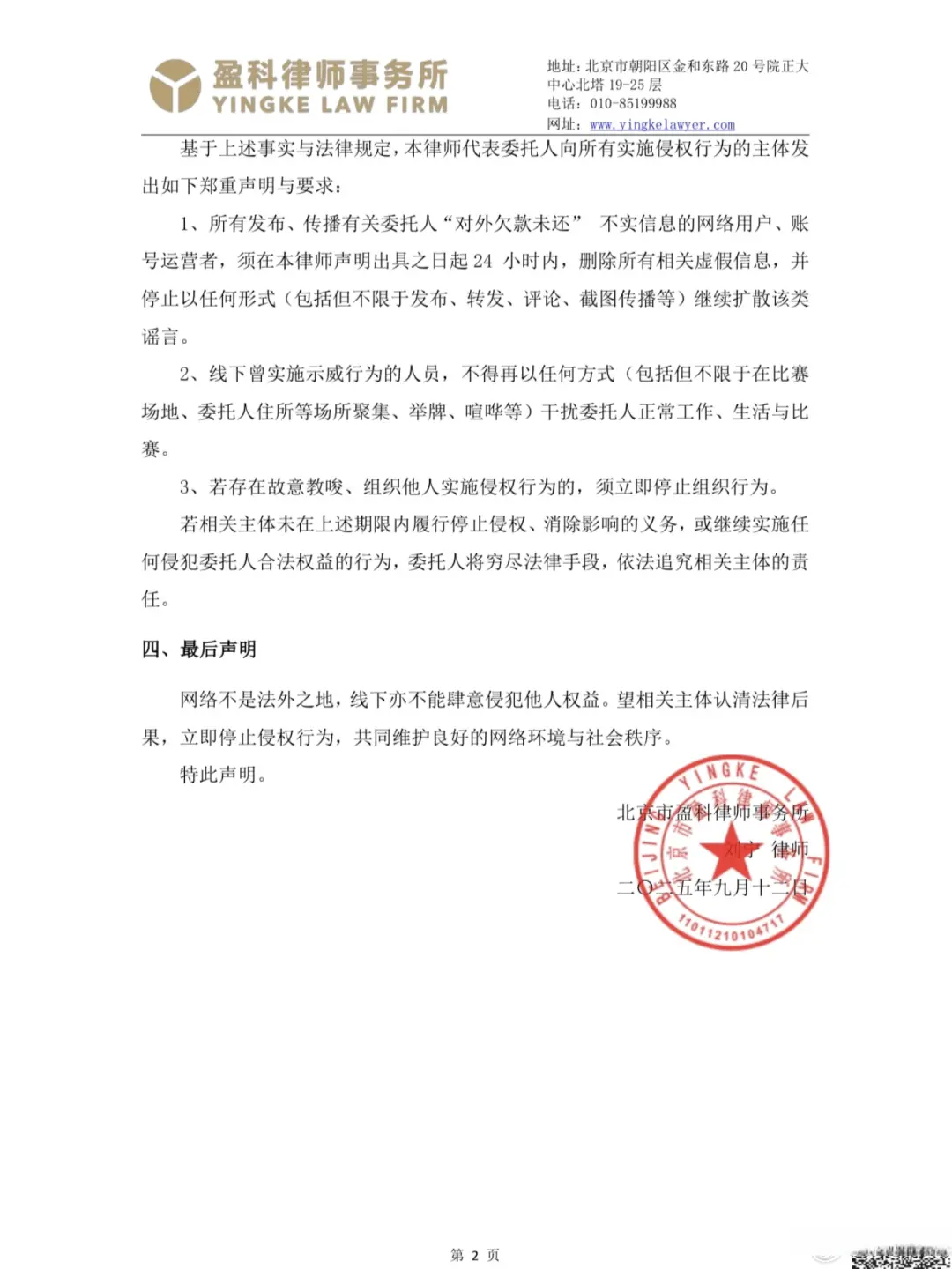 img, 换来的却是, 日澳门举办