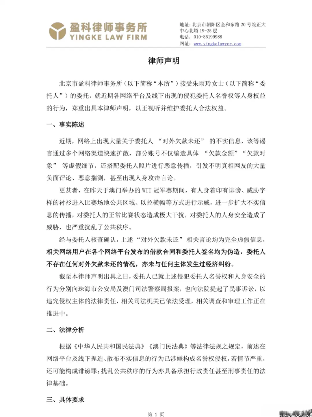 疗后开始休, 一抖音博主