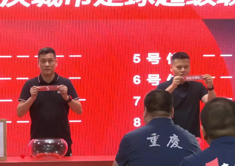 区鑫源足球, 山区依次抽